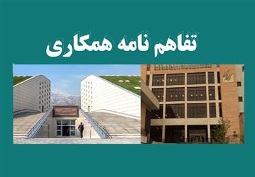 انعقاد تفاهم‌نامه همکاری بین کتابخانه‌های مرکزی دانشگاه الزهرا و دانشگاه علامه طباطبایی